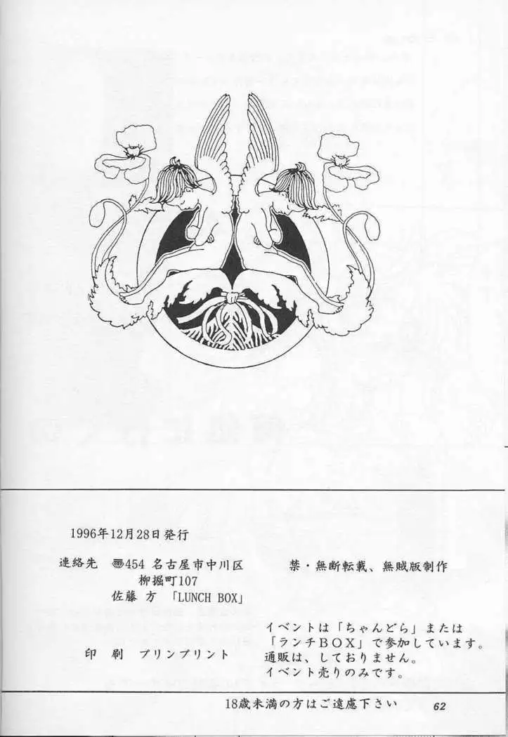 Lunch Box 22 - Lunch Time 8