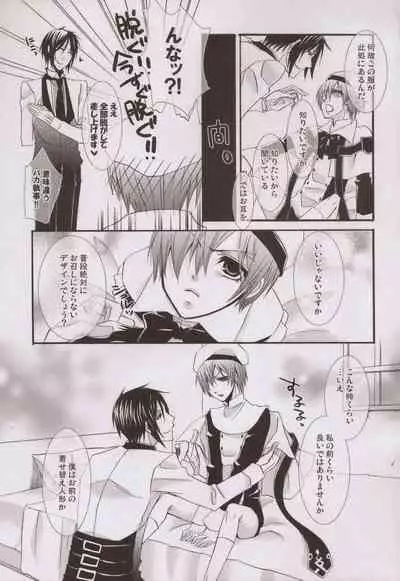 [Pink Kitten (Naokichi.)] Mille-Feuille (Black Butler)