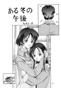 [Team Motojuku] Snow Scape