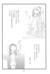 (C75) [Status Doku (Isawa Nohri)] Orange Album (Ojamajo Doremi)