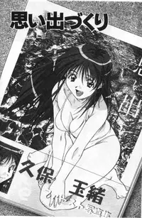 [Amano Youki] Momoiro Kakumei! [Chinese]