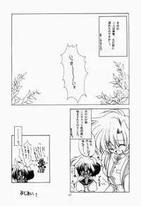 [Paradise City (Various)] Tabeta Kigasuru 30 (Shoujo Kakumei Utena)