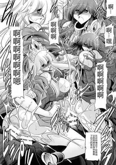 Ochibure Hime Gekan | 墮落的公主 下卷