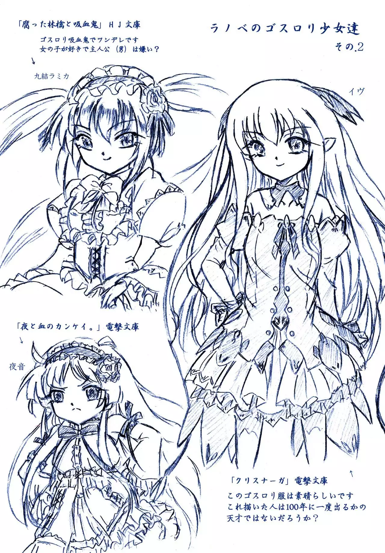 Ririan. 4 - Shin Chouun desu