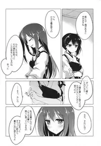 (COMIC1☆9) [FRAC (Motomiya Mitsuki)] Hibi kore koujitsu narite (Kantai Collection -KanColle-)