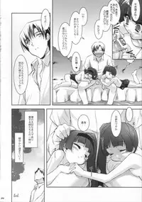 (C70) [Misty Isle (Sorimura Youji)] SMBC 4thWear