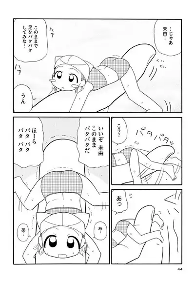 Otona ni Naru Jumon Shingakki Vol. 3