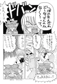 [RED RIBBON REVENGER (Makoushi)] Kurenai RED (Various) [Digital]