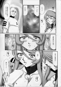 (C85) [LTM. (Taira Hajime)] Yuki no Shizuku (Space Battleship Yamato 2199)