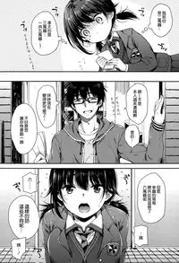 [Nanamiya Tsugumi] Tarinai ne Sacchan (COMIC X-EROS #26) [Chinese] [空気系☆漢化]