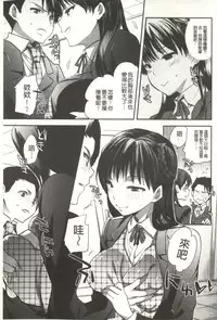 [Jakou Nezumi] Android wa H na Yume o Miru ka? [Chinese]