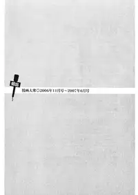 [Hazuki Kaoru, Takizawa Hiroyuki] Joshi Ana Nanase | 性感女主播 Vol.2 [Chinese]