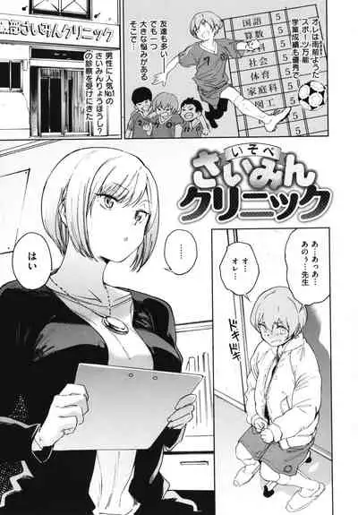 [Kito Sakeru] Houkago Nioism - After school smell fetish