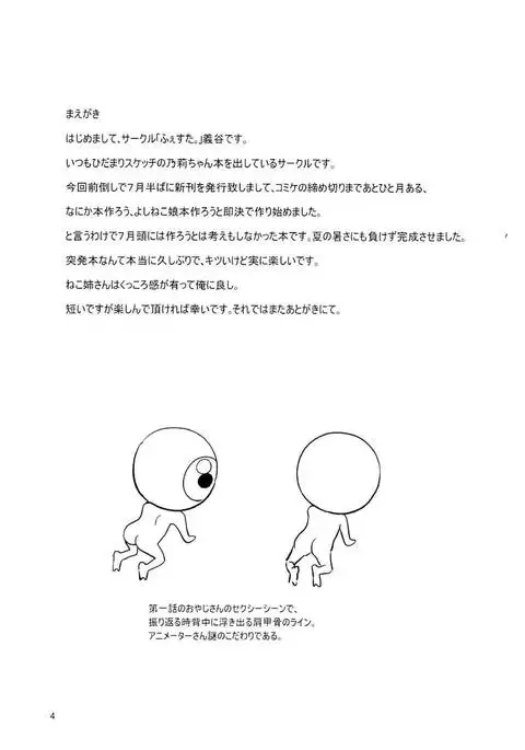 Sokubaikai no Youkai