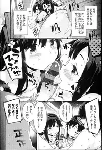 [Petenshi] Onnanoko no Mannaka