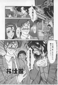 [Fukada Takushi] Juuyoku No Toriko