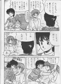 [Circle Taihei-Tengoku (Aratamaru) Aratsu! Sono. 1 (Dirty Pair)