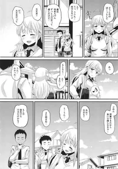 Soku Hame Kanojo Kareshi ni Zettai Naisho no Nakadashi Koibito Keiyaku