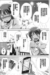 [Kudou Hisashi] Ikasete Ona Time - I'm coming! Masturbation Time. [Chinese]