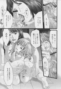 [Miyazaki Maya] Haitoku no Bara ~ ROSE ~