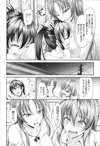 [Campbell Gichou] Sisters Sandwich