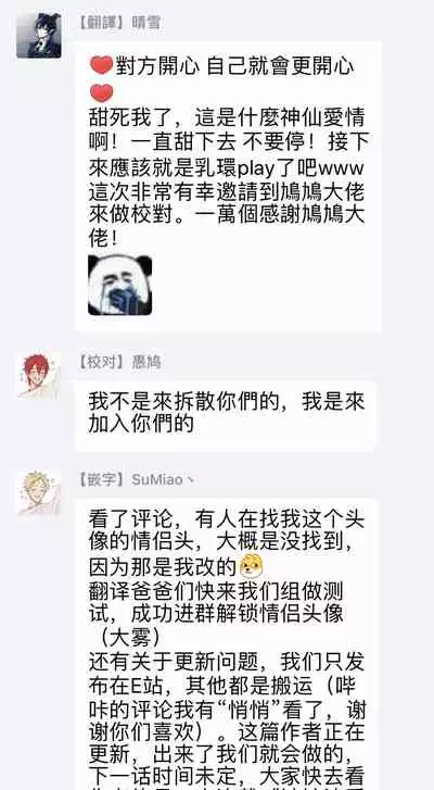 Kabukichou Bad Trip 2 | 歌舞伎町 Bad Trip 2 Ch. 1-2