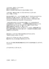 [Hiwa Izumo Taisha (Izumo Ryo)] Smoke With You [Digital]