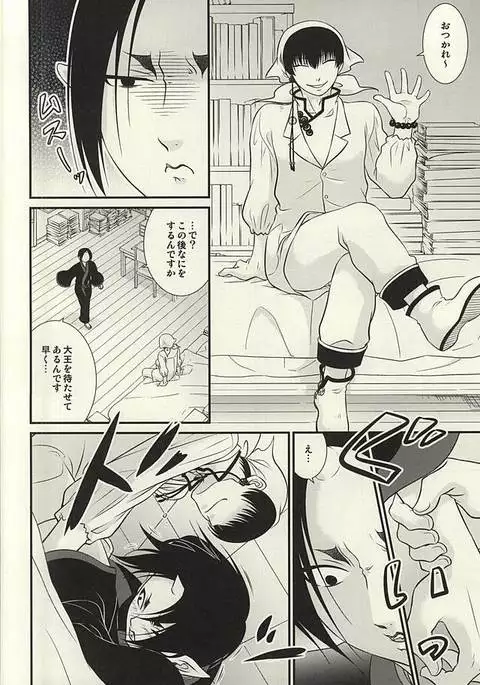 Akarui Koakuma Keikaku. San