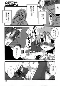 COMIC Hime Dorobou 2008-03