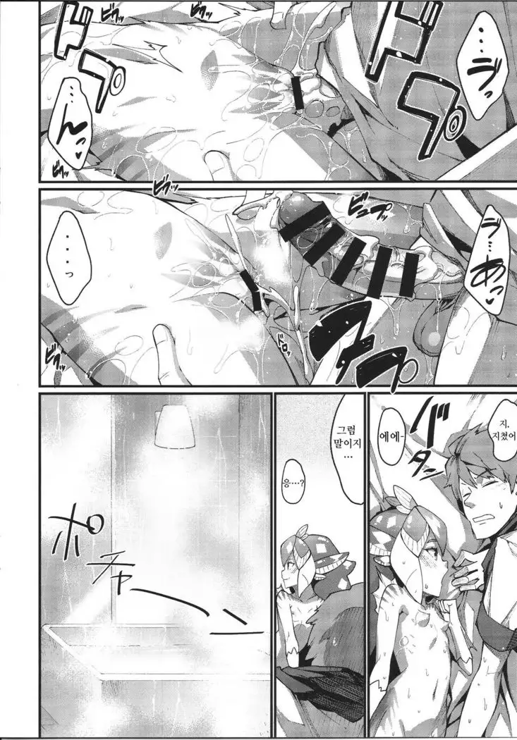 Ajin Shoujo-tan Vol. 5 Another