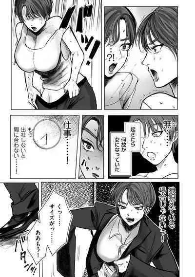 COMIC Kuriberon DUMA 2022-08 Vol. 39