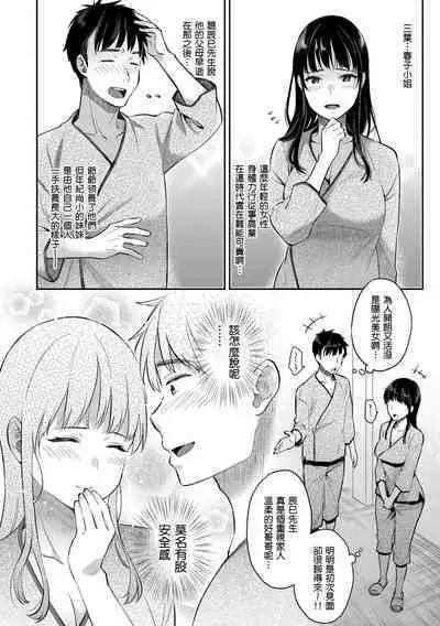 Anata to Gachinko Taiketsu - ANATA TO GACHINKO BATTLE!!!!! + Toranoana Gentei Leaflet ｜與你的強棒對決♥