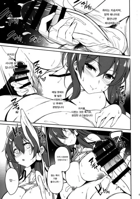 Sanae-san to Kekkon Shimashita