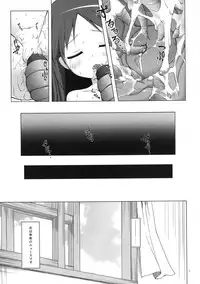 [Noraneko-no-Tama (Yukino Minato)] Kirigami Shima Dai Ni Hen [Digital]