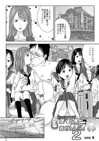 [Coonelius (Coo)] Daremo Boku ni Kizukanu Sekai 2 [Digital]