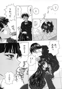 [Fuuga] Yuuwaku no Tobira - Door of Invitation