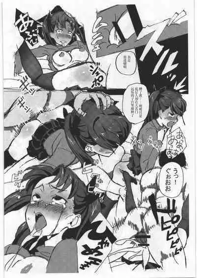 (C93) [Kikei Yuugatou (Kurai Nao)] Rinrinkankan α (Fate/stay night) [Chinese] [小梦个人汉化]