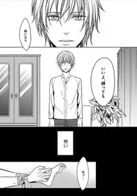 [Satonishi] Otome Bitch-kun no Renai Kouryaku! [Digital]