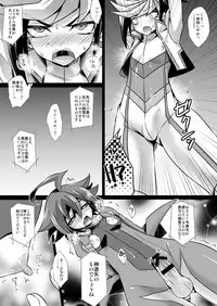 [HEATWAVE (Kaitou Yuuhi)] Synchro Zecchou Resonance (Yu-Gi-Oh! ARC-V) [Digital]