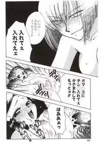 [Suzuki Mira] Poka Poka