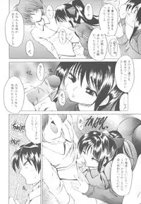 [Sukiyoshi Shinji] Kinshin Soukan Chuudoku