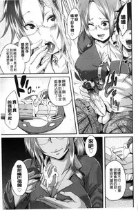 [Marui Maru] M Otoko Izonshou [Chinese]