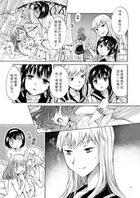 [peachpulsar (Mira)] Haitoku no Finale | 背德之终曲 [Chinese] [G&南音的百合豆腐磨坊] [Digital]