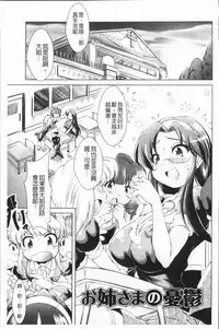 [Amashoku] Ama Shota [Chinese]