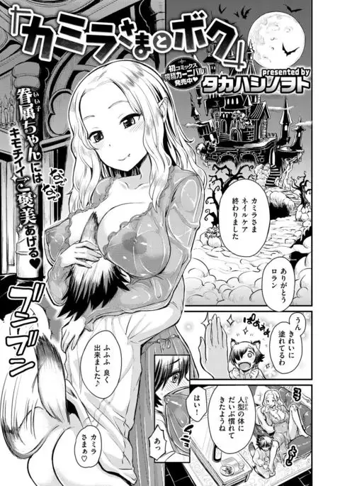 COMIC X-EROS #54