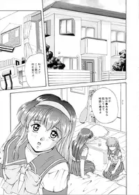 [Mizumo Club (Takuya Mizushiro)] Maple Leaf (Tokimeki Memorial)