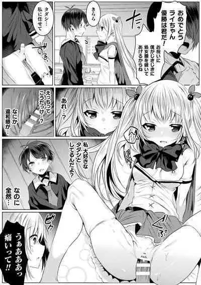 Kirara Kirara NTR Mahou Shoujo wa Kawatteiku.. THE COMIC