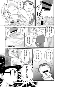 [the_orz] DoeroEmon (Doraemon)