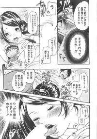 [Enoki Tomoyuki] Sekai ga Cake ni naru Kakuritsu