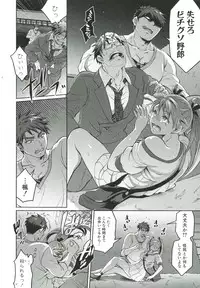 [Tokimachi Eisei] Kainushi-sama to Oyobi! - Call Me The Keeper